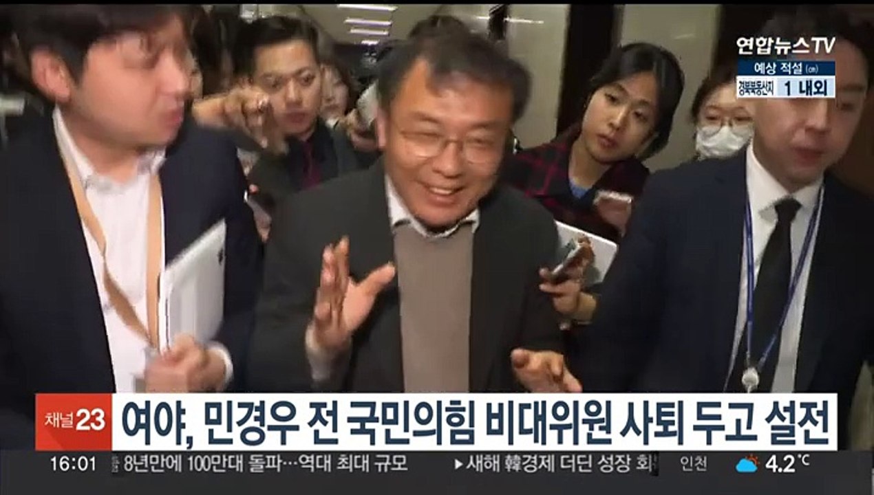 여야, 민경우 전 국민의힘 비대위원 사퇴 두고 설전