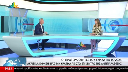 Ο Αναπληρωτής Εκπρόσωπος Τύπου του ΣΥΡΙΖΑ-ΠΣ, Δημήτρης Βέττας στο STAR