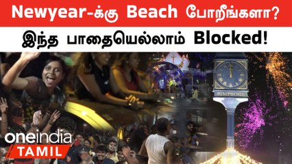 Marina, Eliots, Besant Nagar Beach-க்கு எப்படி செல்வது? | காவல்துறை அறிவிப்பு