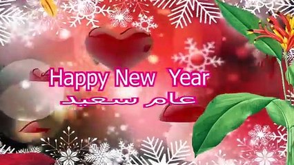 Happy New Year 2024 Greetings and Song