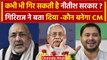 JDU Political Crisis: BJP नेता Giriraj Singh ने किया बड़ा दावा, गिरेगी Nitish सरकार | वनइंडिया हिंदी