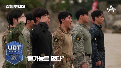 [비하인드] "강철!" 역대급 미션을 모두 끝마친 강철부대3 24인 마지막 도열경례