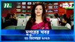 Dupurer Khobor | 31 December 2023 | NTV Latest News Update