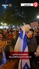 مـ ـظاهرات فى تل أبيب ضد الإبـ ـادة الجماعية لأهالى غــ ـزة