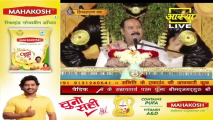 तुलसी और रुद्राक्ष की माला एक साथ पहन सकते हैं क्या जाने महाराज जी से - Pandit Pradeep Ji Mishra