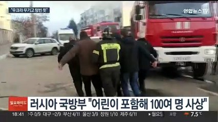 우크라, '최악 공습' 하루 만에 반격…러 "어린이도 숨진 테러행위"