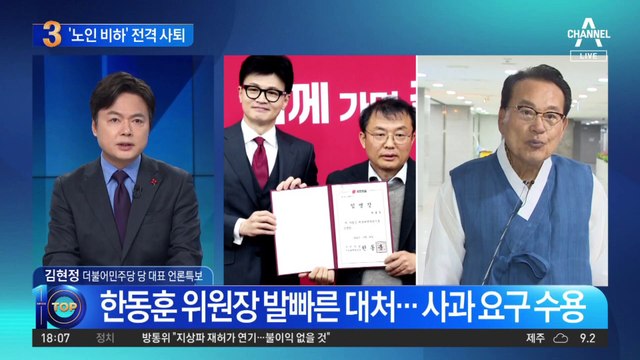 ‘노인 비하’ 논란 민경우, 국민의힘 비대위원 사퇴
