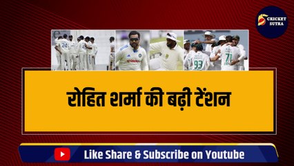 IND vs SA: दूसरे टेस्ट से पहले Team India को लगा बड़ा झटका, 3-3 खिलाड़ी हो गए बाहर | SA vs IND | Kohli | Rohit | Bumrah