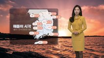 [날씨] 내일 예년 기온 웃돌아 ...'해돋이' 대부분 지역서 감상 가능 / YTN