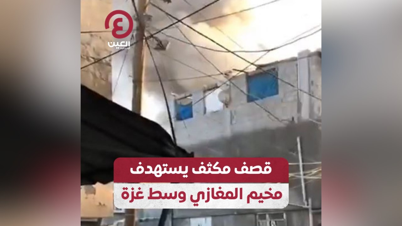 قصف مكثف يستهدف مخيم المغازي وسط غزة