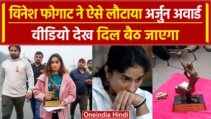 Vinesh Phogat ने लौटाया Arjuna Award, वीडियो देख रो पड़ेंगे | WFI Suspended | Sakshi | वनइंडिया हिंदी