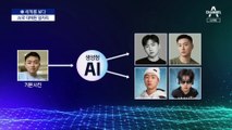 [세계를 보다]IT 24만 명 ‘퇴출’…화이트칼라 삼키는 AI