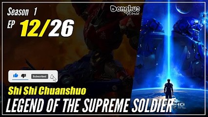 【Shi Shi Chuanshuo】  Season 1 EP 12 - Legend Of The Supreme Soldier | Donghua - 1080P