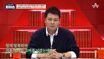 도전학생의 목표가 된 아버지의 유언! "아픈 사람들을 위해 의사가 되어라"