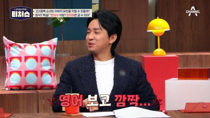 티처스를 심각하게 만든 한의대 지망생의 현재 성적은? 탈북 소녀가 생각하는 성적 하락의 원인