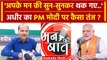 Adhir Ranjan Chowdhury का PM Narendra Modi के Mann Ki Baat पर कैसा तंज? | Congress | वनइंडिया हिंदी