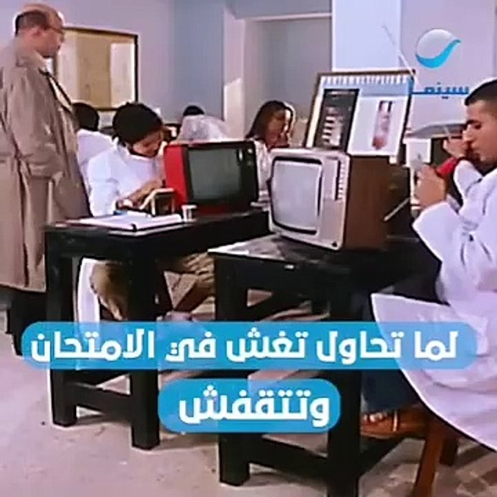 ميدو مشاكل مشهد الغش في الامتحان