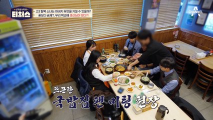 꽃보다 승제T♥ 도전학생의 학교에 정승제가 떴다?