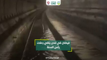 فيضان في لندن يلغي رحلات رأس السنة