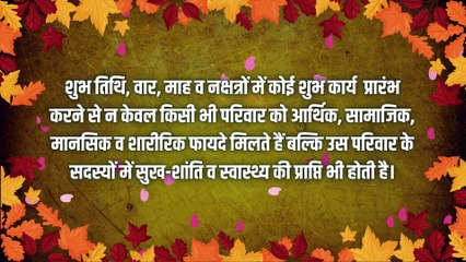 shubh muhurat | shubh muhurat 2024