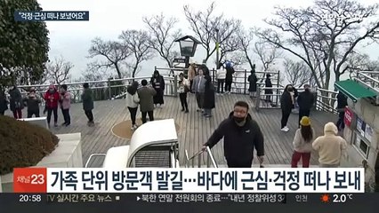'해넘이 안 보여 아쉽지만'…근심·걱정 날리며 새해 기약