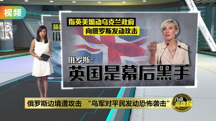 乌克兰空袭俄罗斯边境城市，俄方誓言严惩！🔥