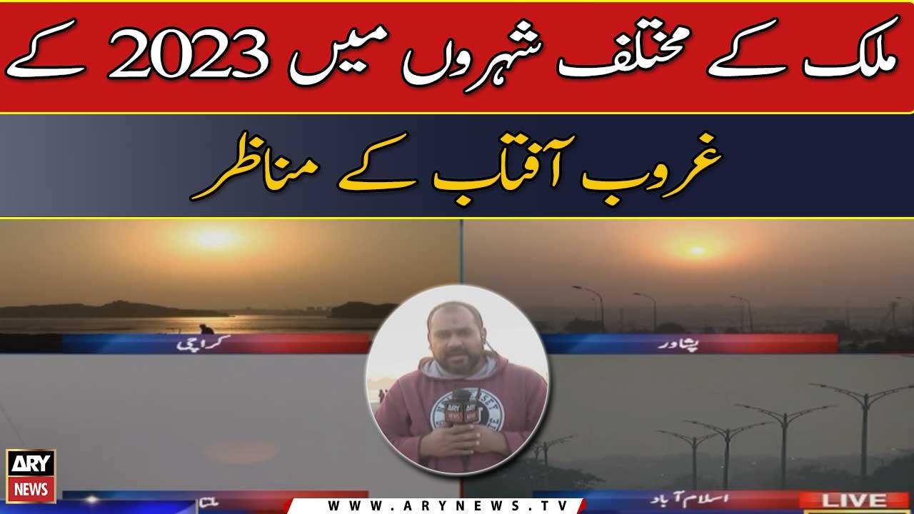 Last Sunset of Year 2023 in Pakistan