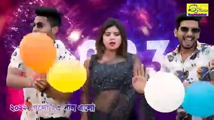 হ্যাপি নিউ ইয়ার 2023 _ Happy New Year _  2023 New Year Song _ New Year 2023 Song _ MAMONI PAL #2023