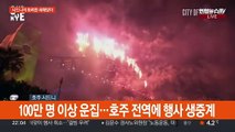 [현장연결] 시드니의 화려한 새해맞이…불꽃에 물든 밤하늘