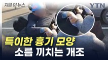 '이재명 흉기 테러' 속속 드러나는 계획범죄 정황 [지금이뉴스]  / YTN