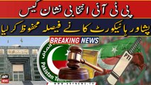 PTI election symbol case | PHC reserves verdict | Breaking News