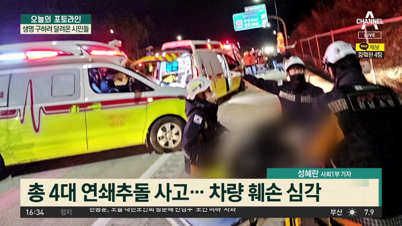 생명 구하려 달려온 시민들 구출 노력에도…초등생 사망