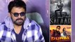 Prabhas Salaar Blockbuster పై Venkatesh సంచలన కామెంట్స్ | Telugu Filmibeat