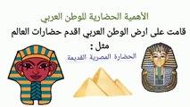 دراسات الصف السادس / موقع الوطن العربي