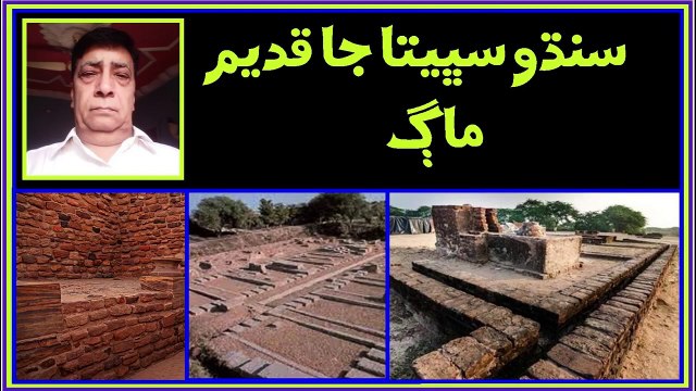 Ruk Sindhi: Indus Civilization Sites