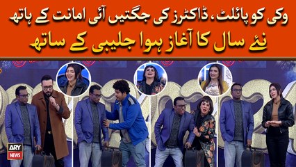 Naye Saal Ka Aghaz Howa Jalebi Kay Sath - Jagaten Hi Jugaten