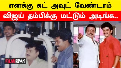Vijayக்காக Vijayakanth எடுத்த முடிவு