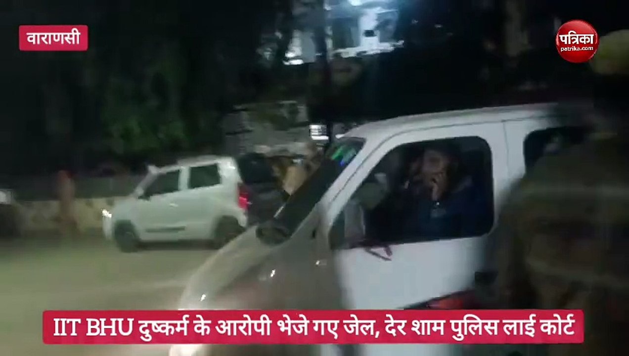 आईआईटी बीएचयू दुष्कर्म मामला: आरोपियों को कोर्ट...