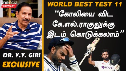 Best Test Squad-ல் Virat Kohli-க்கு இடம் இல்லையா ? | 2023-ன் சிறந்த Test Team | V.V.Giri Interview