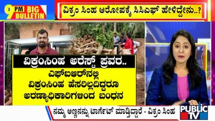 Big Bulletin | BJP MP Pratap Simha's Brother Granted Bail | Dec 31, 2023