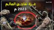 أسلحة مذهلة ومختبر للذخيرة.. كيف فاجأت حرب غزة العالم في 2023