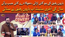 Haron Rafiq Nay Kari Saal Ki Akhri Stand Up Comedy - Hansi Mazak Aur Masti