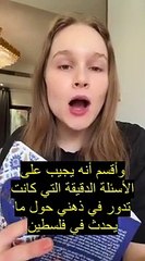 أمريكية تقرأ القرآن لفهم أسرار إيمان الفلسطينيين