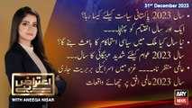 Aiteraz Hai | Aniqa Nisar | ARY News | 31st December 2023