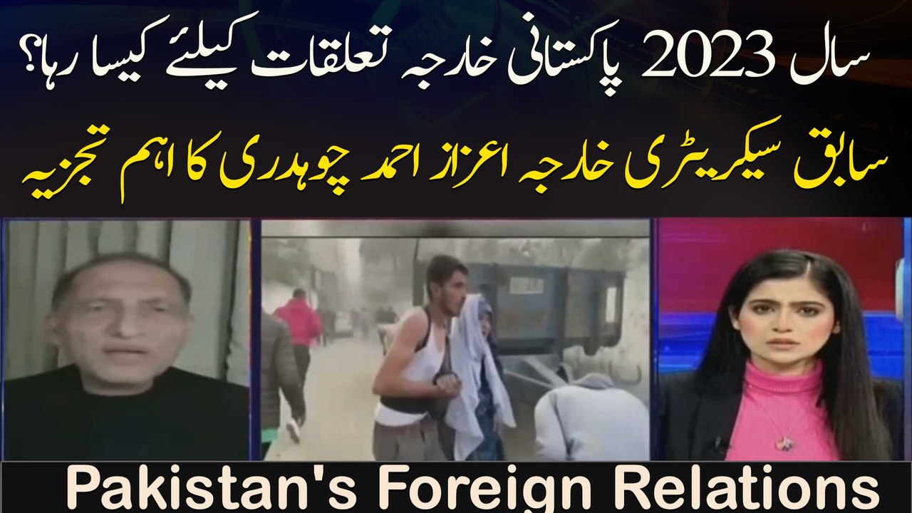 How was year 2023 for Pakistan's foreign relations?