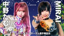 MIRAI vs Tam Nakano (c) - Wonder of Stardom Title Match, jul 2, 2023