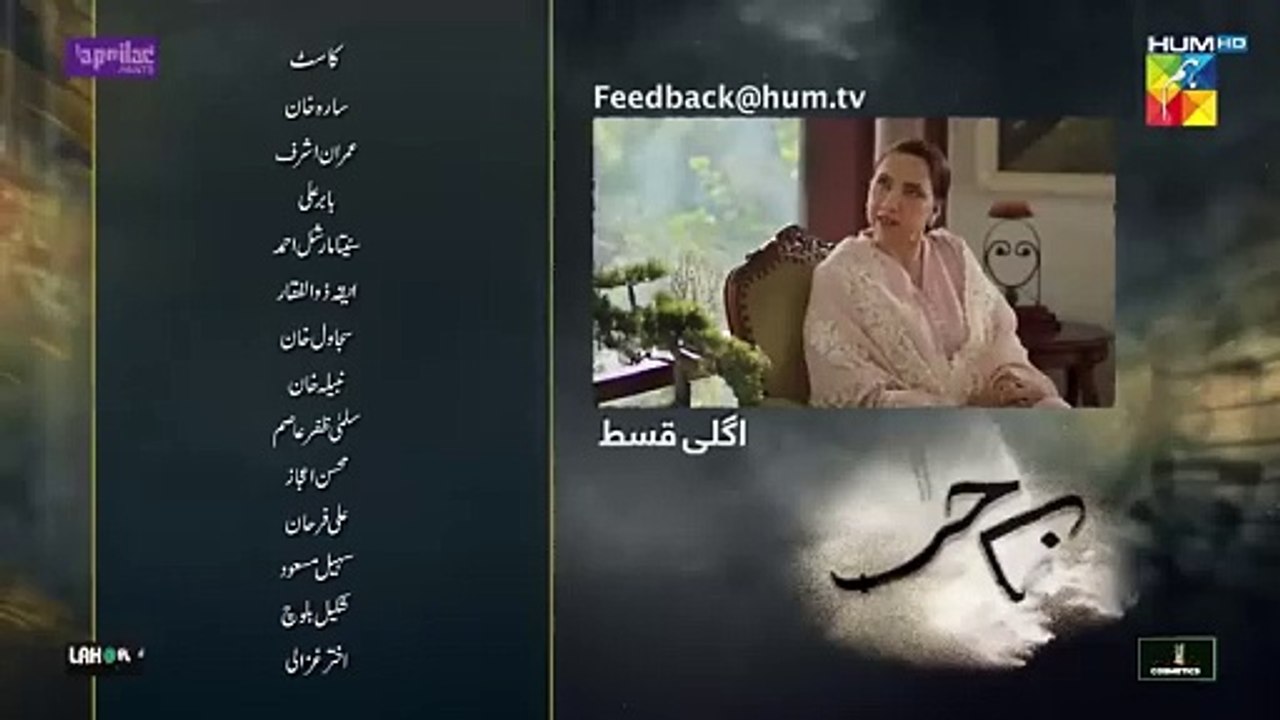 Namak Haram - Episode 10 Teaser -