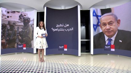 هل يمكن الإطاحة بنتنياهو بسبب الحرب الحالية على غزة؟