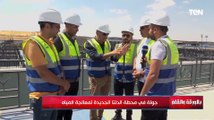 محطة الدلتا الجديدة لمعالجة المياه معجزة حقيقية في مصر..شاهد ما قاله المهندسين المشرفين على المشروع