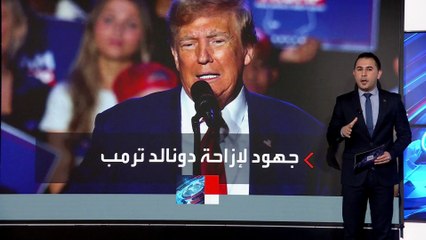 هل تبدد المادة 3 في الدستور الأميركي أحلام عودة ترامب للعودة للبيت الأبيض؟